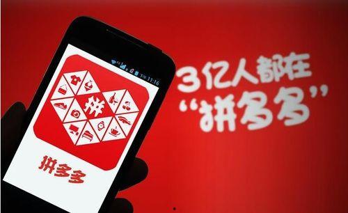 拼多多爆料最新消息新闻,揭秘平台新动态与潜在变革