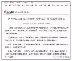 最新爆料直播平台排行榜,最新排行榜揭秘热门平台新格局