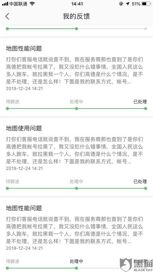 高德最新爆料黑猫投诉,黑猫投诉揭示行业乱象，用户权益如何保障？”