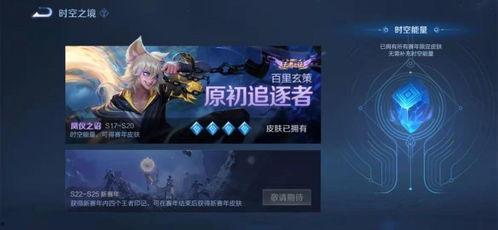 荣耀新皮肤最新爆料,神秘元素与炫酷特效，带你领略全新视觉盛宴！