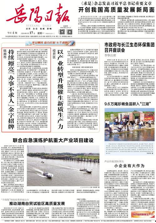 岳阳头条最新爆料临湘市,临湘市最新动态揭秘！”