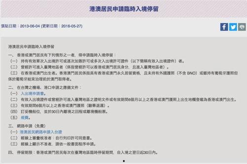 港澳最新爆料网站推荐大全,揭秘热门资讯平台