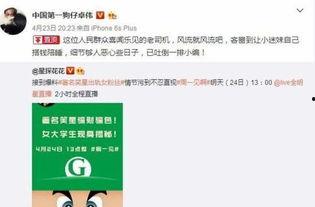 卓伟最新爆料唐人,唐人内部风云再起，神秘事件引发热议